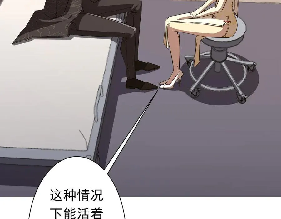 第194话 恢复记忆！ 第124页