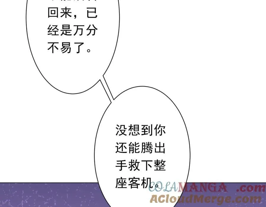 第194话 恢复记忆！ 第125页