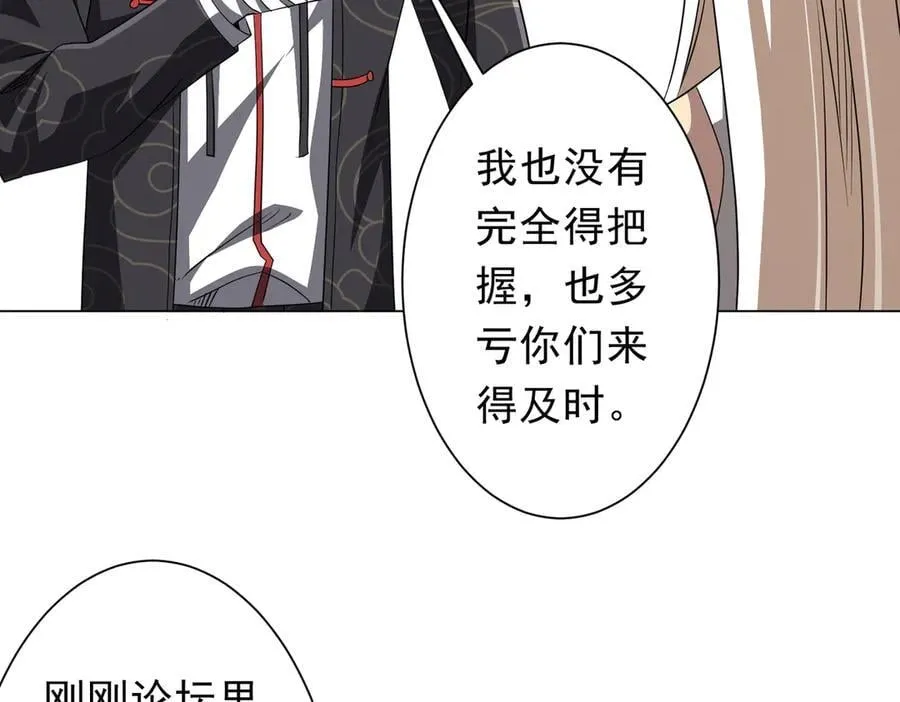 第194话 恢复记忆！ 第127页