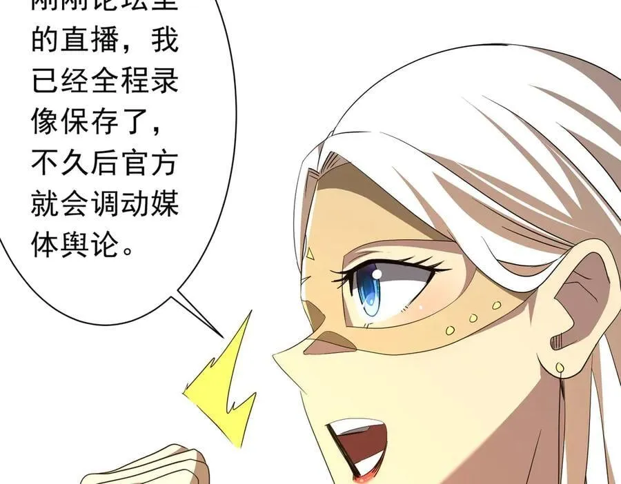 第194话 恢复记忆！ 第128页