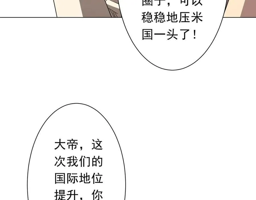第194话 恢复记忆！ 第130页