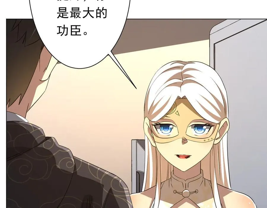 第194话 恢复记忆！ 第131页