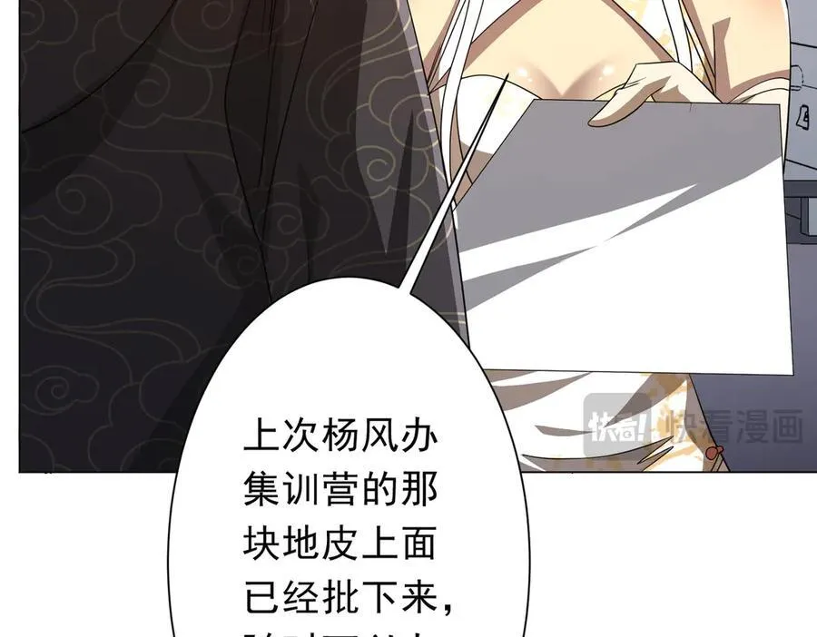 第194话 恢复记忆！ 第132页