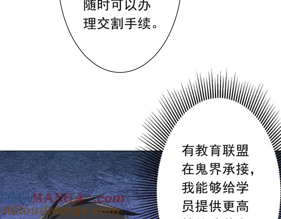 第194话 恢复记忆！ 第133页
