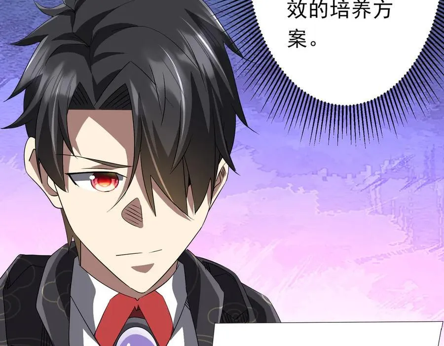 第194话 恢复记忆！ 第134页