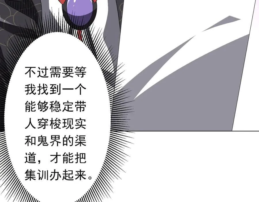 第194话 恢复记忆！ 第135页