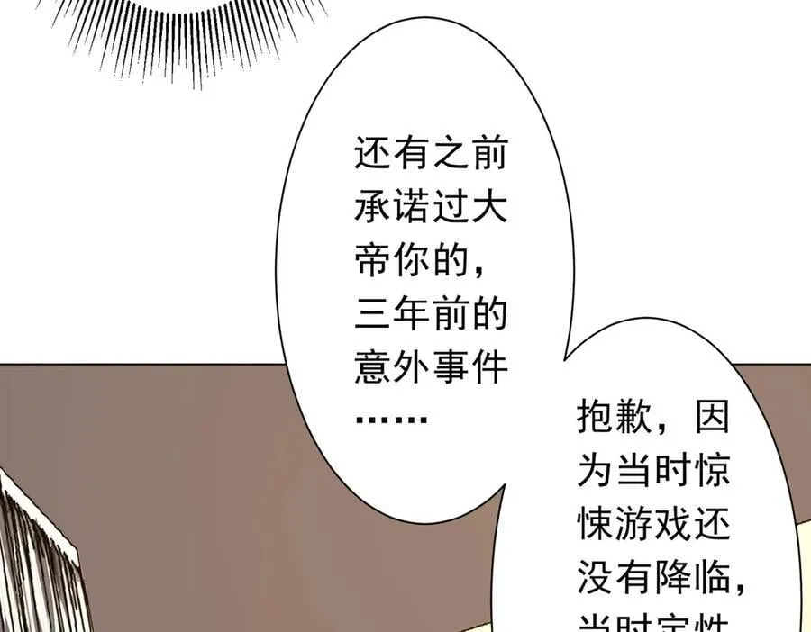 第194话 恢复记忆！ 第136页
