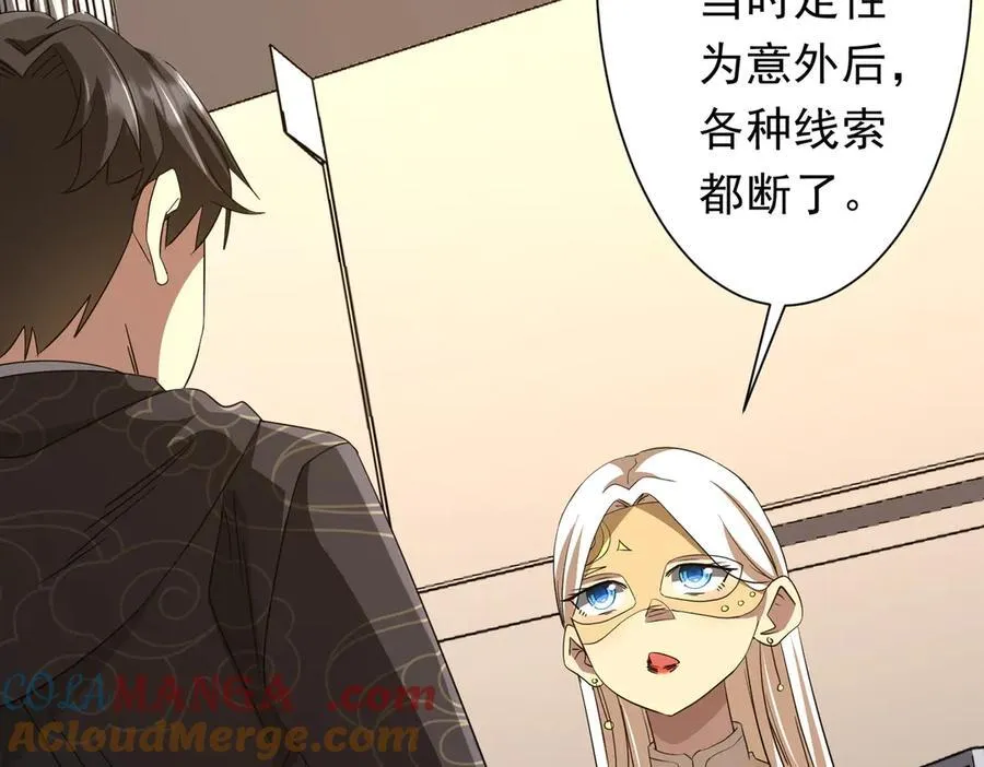 第194话 恢复记忆！ 第137页