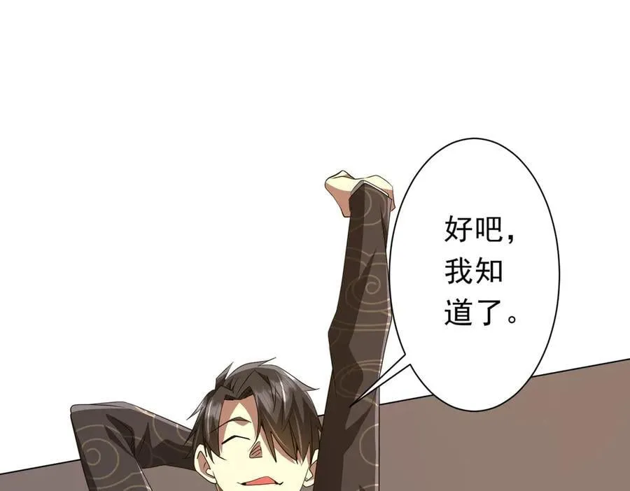 第194话 恢复记忆！ 第139页