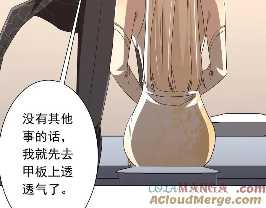 第194话 恢复记忆！ 第141页