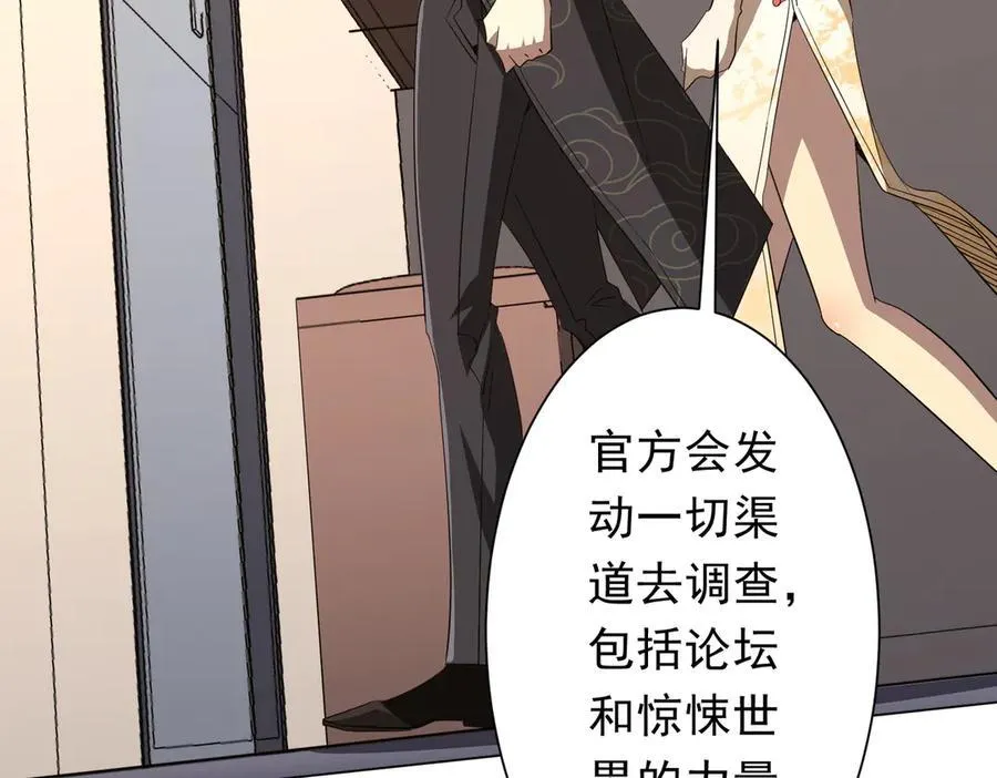 第194话 恢复记忆！ 第144页