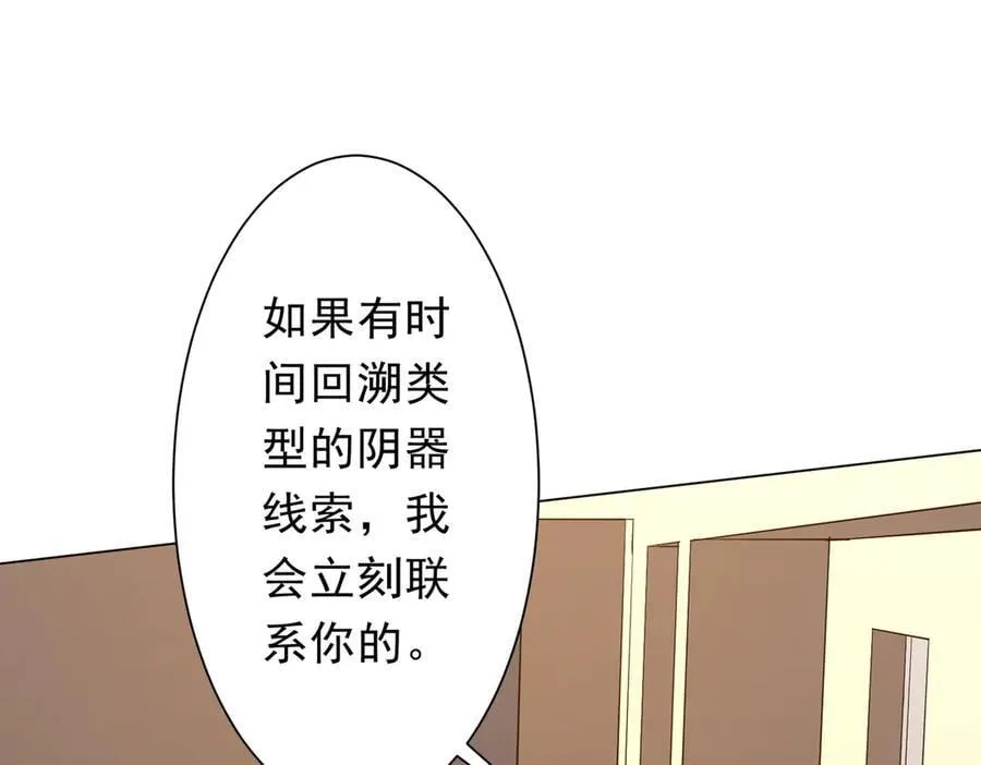 第194话 恢复记忆！ 第146页