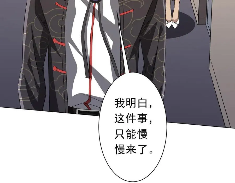 第194话 恢复记忆！ 第148页