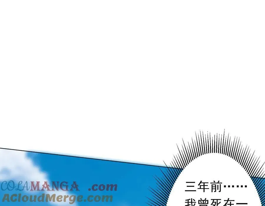 第194话 恢复记忆！ 第149页