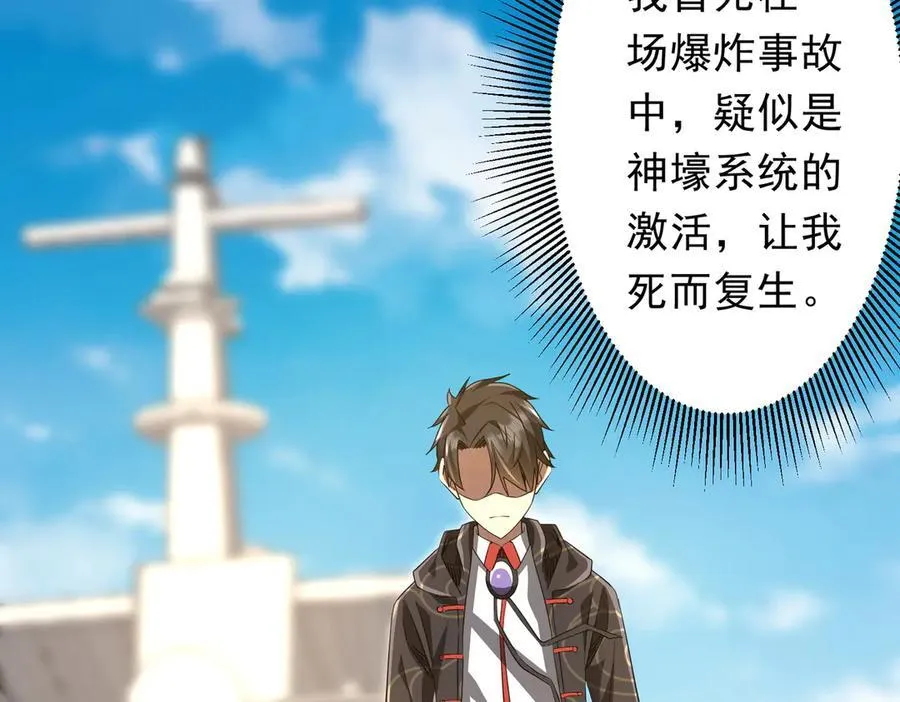 第194话 恢复记忆！ 第150页