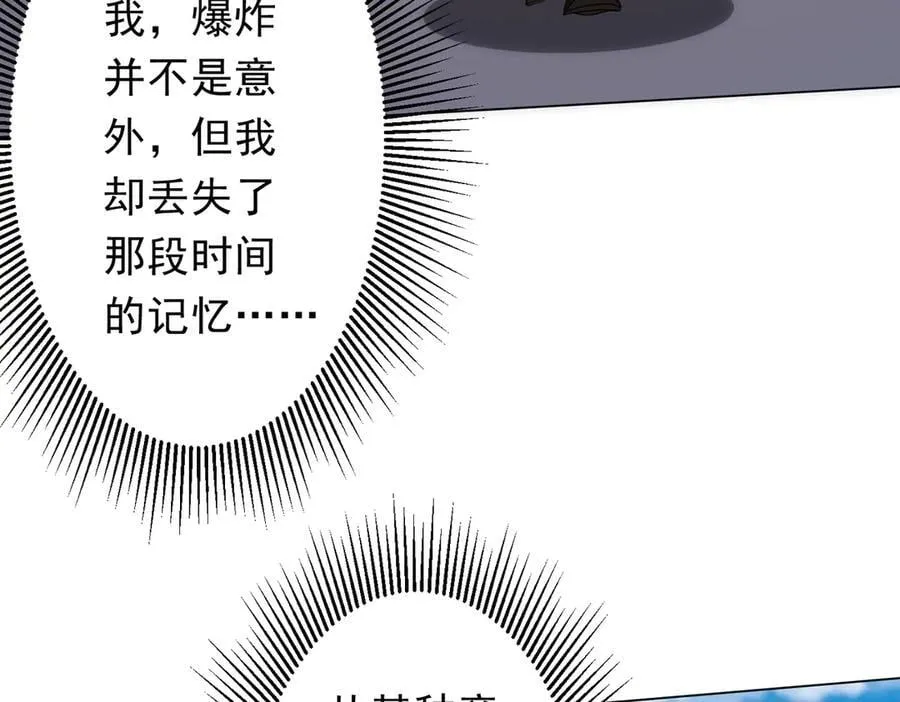 第194话 恢复记忆！ 第152页