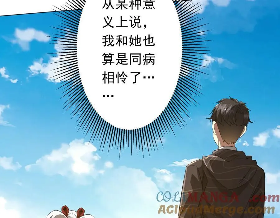 第194话 恢复记忆！ 第153页