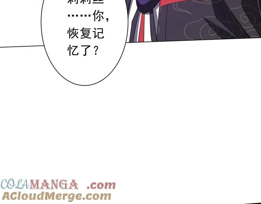 第194话 恢复记忆！ 第161页