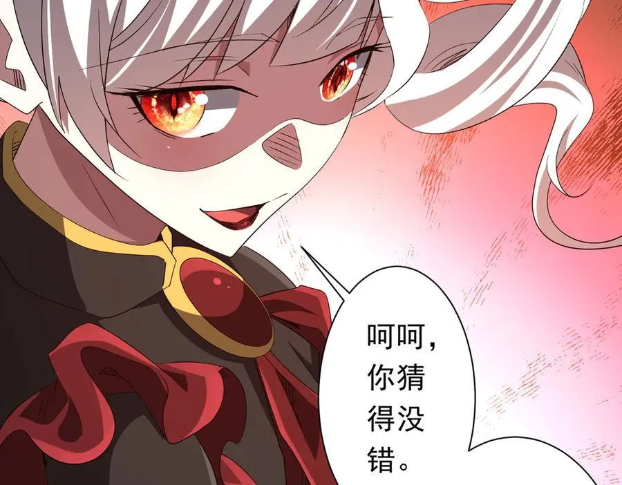 第194话 恢复记忆！ 第163页