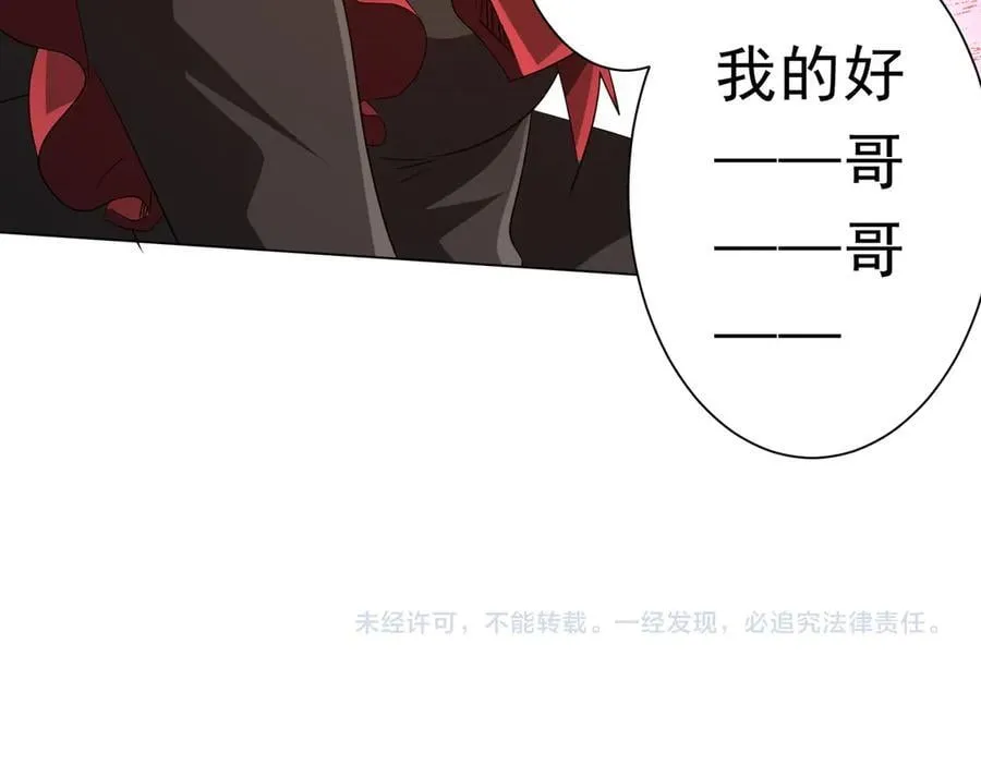 第194话 恢复记忆！ 第164页