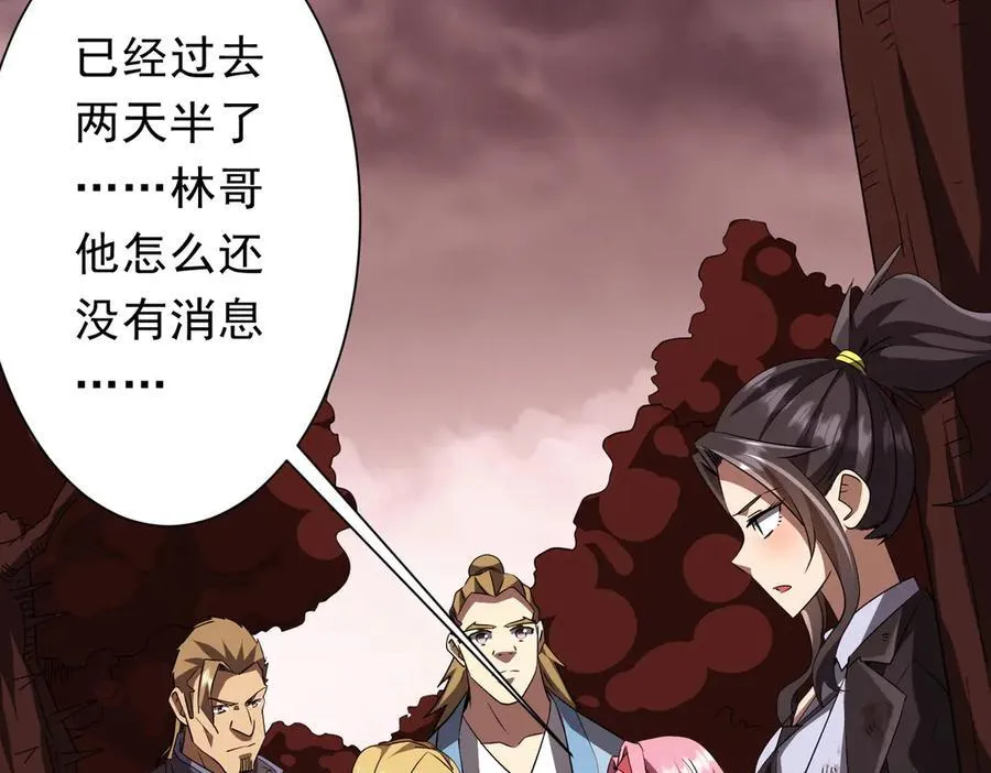 第191话 林御三打米国队！（补更 第6页