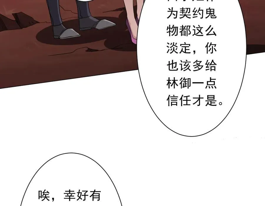 第191话 林御三打米国队！（补更 第8页