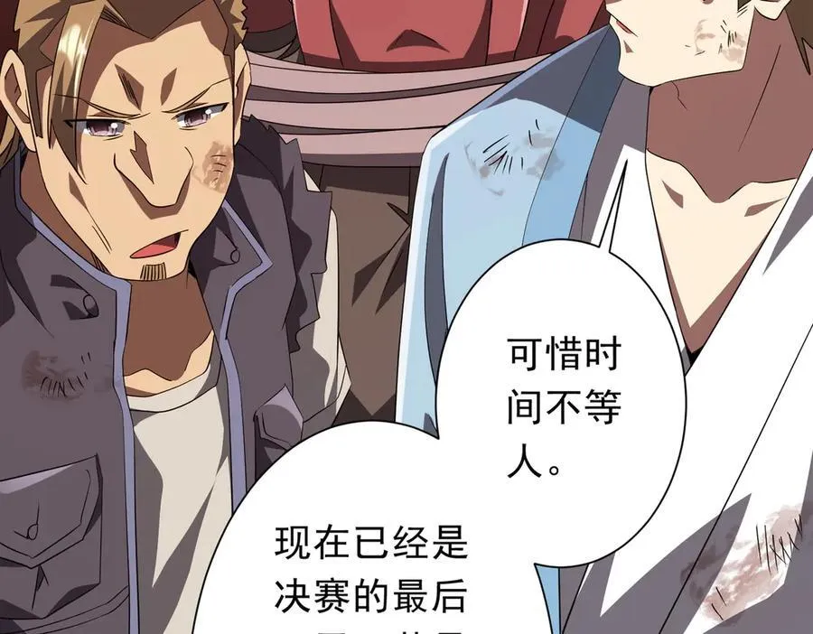第191话 林御三打米国队！（补更 第10页