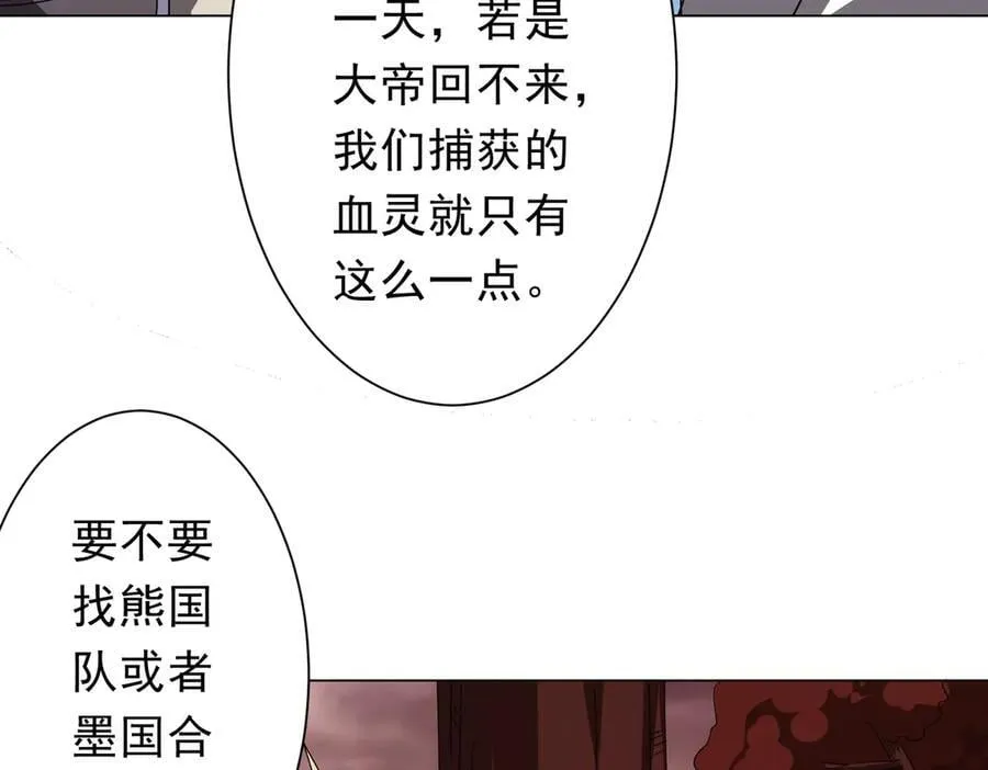 第191话 林御三打米国队！（补更 第11页