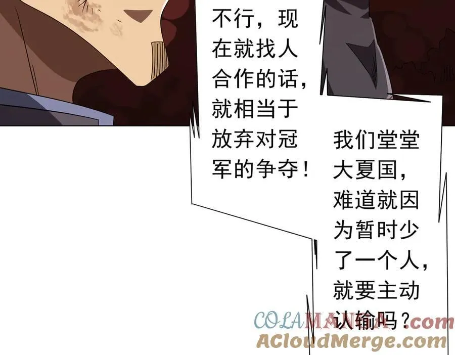 第191话 林御三打米国队！（补更 第13页