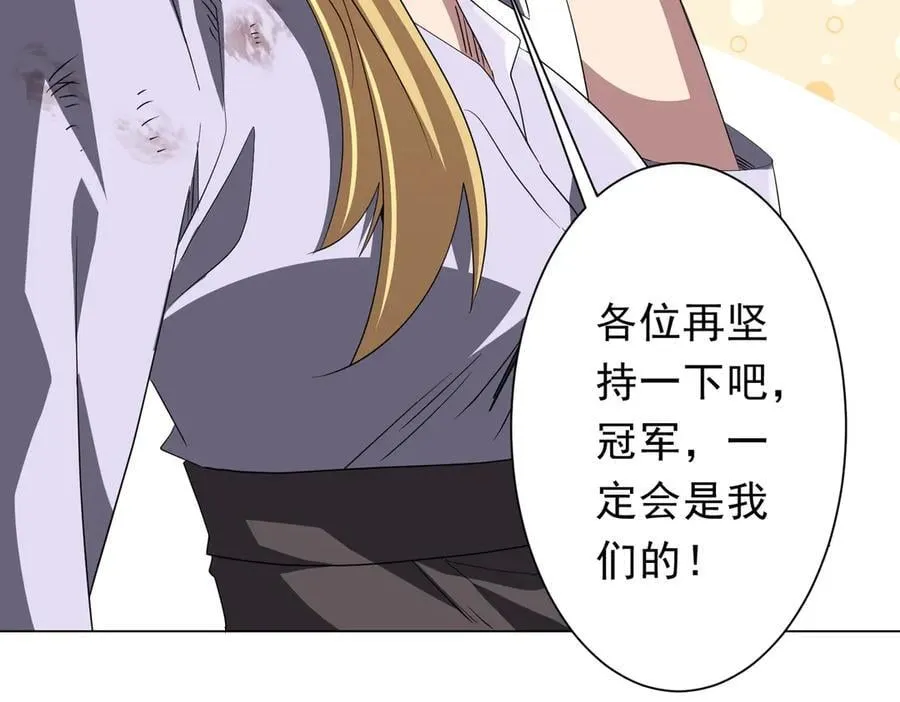 第191话 林御三打米国队！（补更 第26页