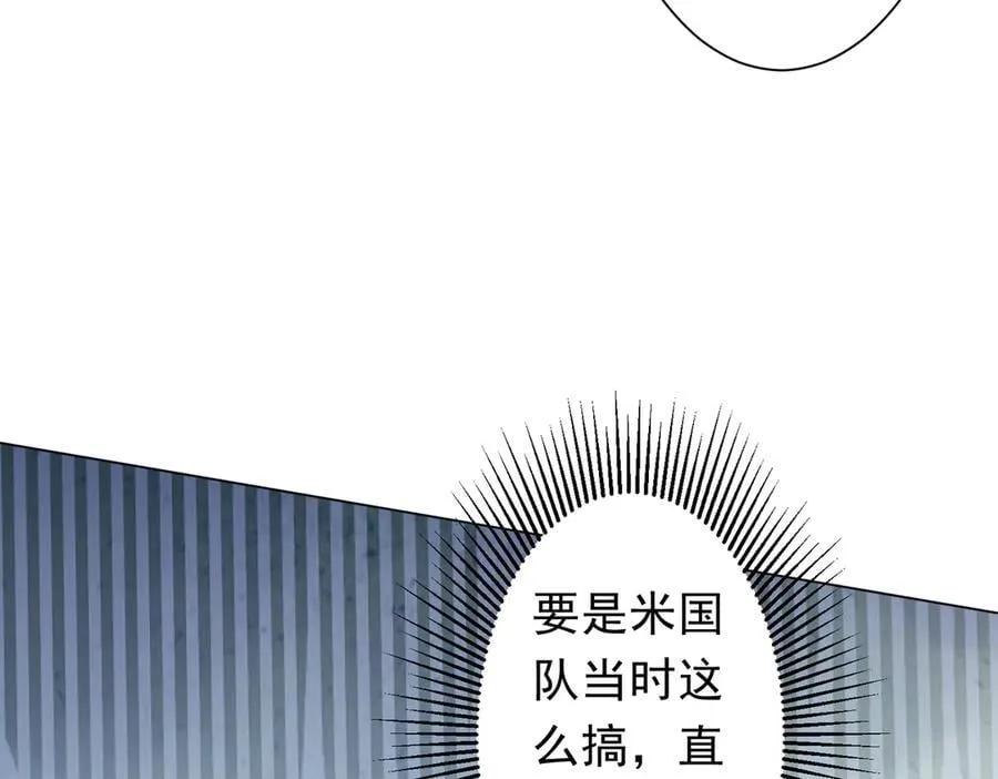 第191话 林御三打米国队！（补更 第46页