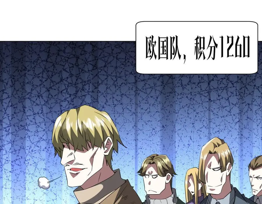 第191话 林御三打米国队！（补更 第62页