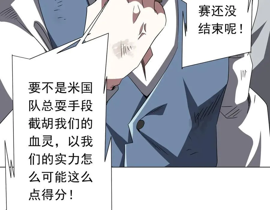 第191话 林御三打米国队！（补更 第66页