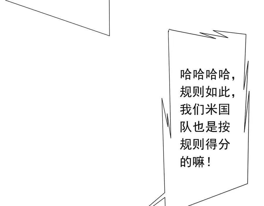第191话 林御三打米国队！（补更 第67页