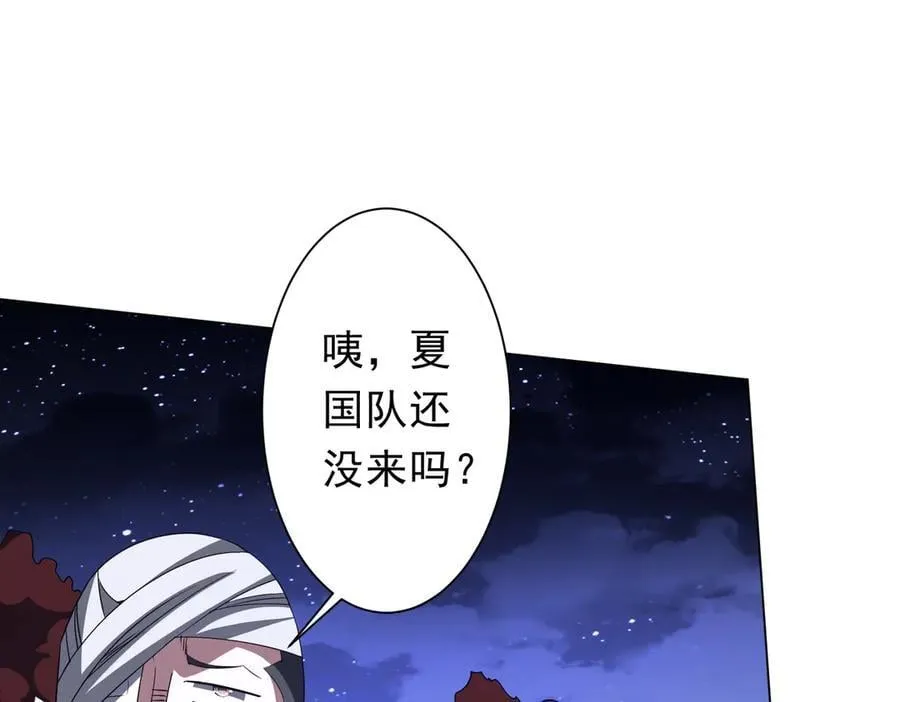 第191话 林御三打米国队！（补更 第76页