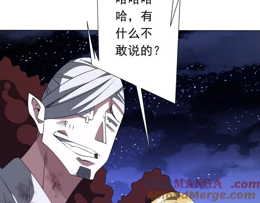第191话 林御三打米国队！（补更 第85页