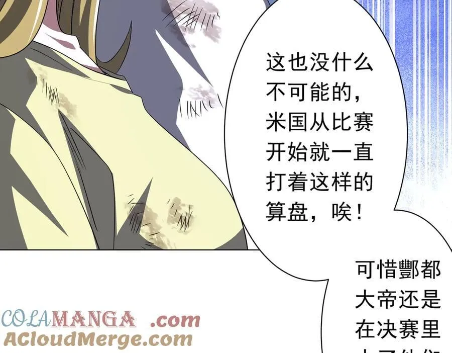 第191话 林御三打米国队！（补更 第93页