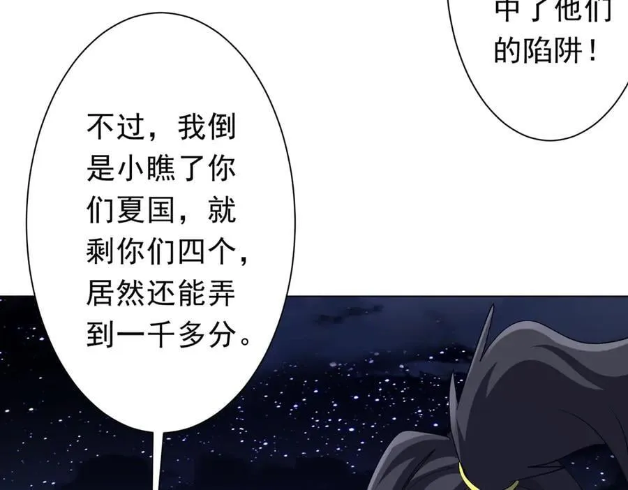 第191话 林御三打米国队！（补更 第94页