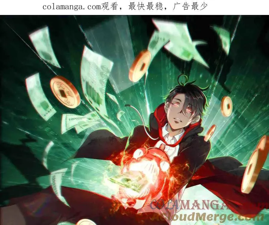 第192话 暴露！米国的必杀之心！ 第1页
