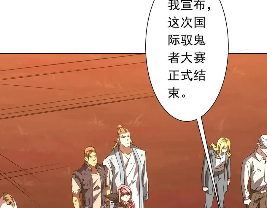 第192话 暴露！米国的必杀之心！ 第10页