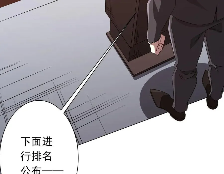 第192话 暴露！米国的必杀之心！ 第12页