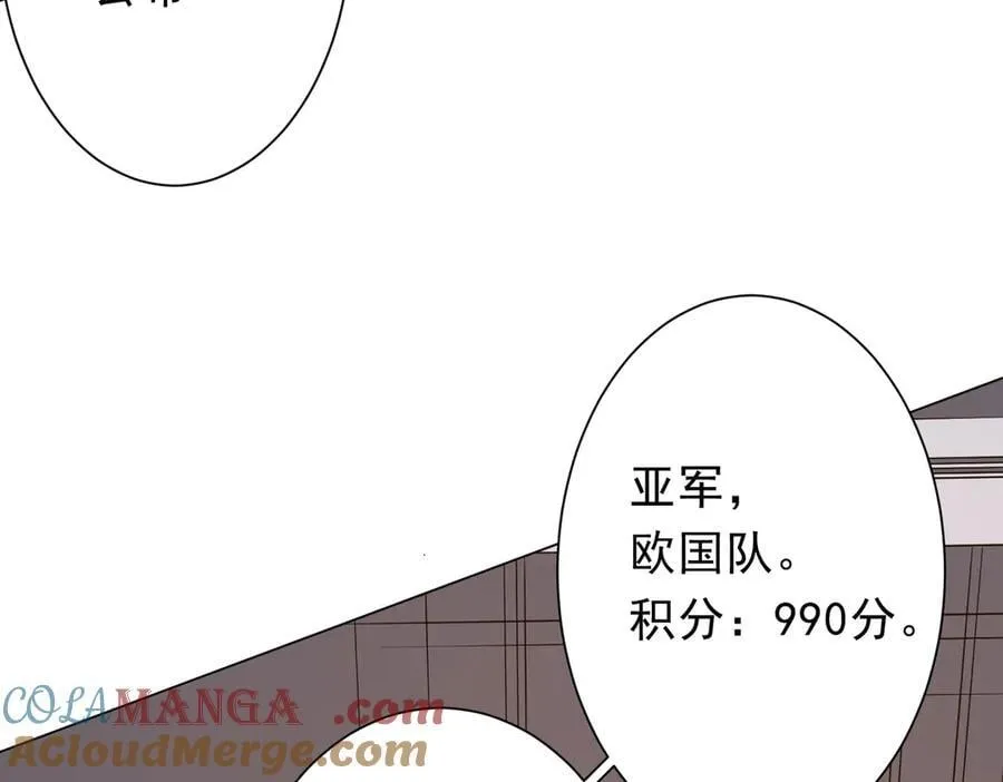 第192话 暴露！米国的必杀之心！ 第13页
