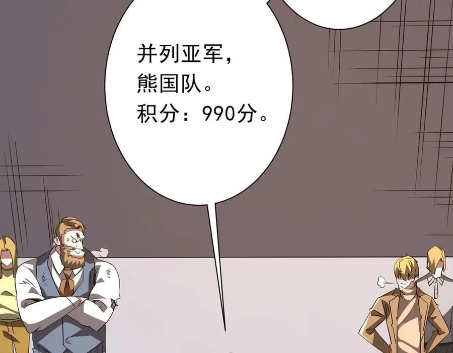 第192话 暴露！米国的必杀之心！ 第14页