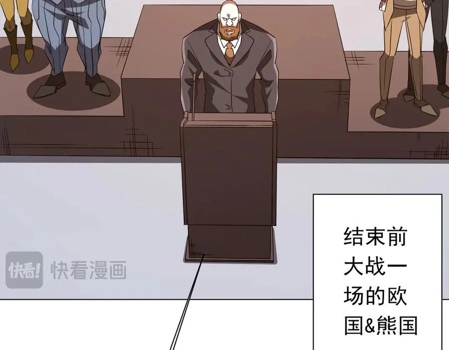 第192话 暴露！米国的必杀之心！ 第15页