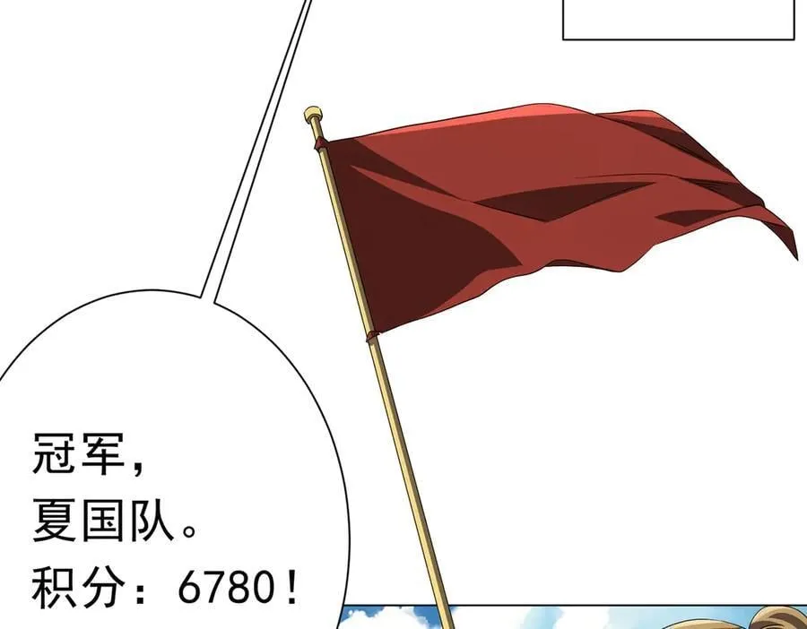 第192话 暴露！米国的必杀之心！ 第16页