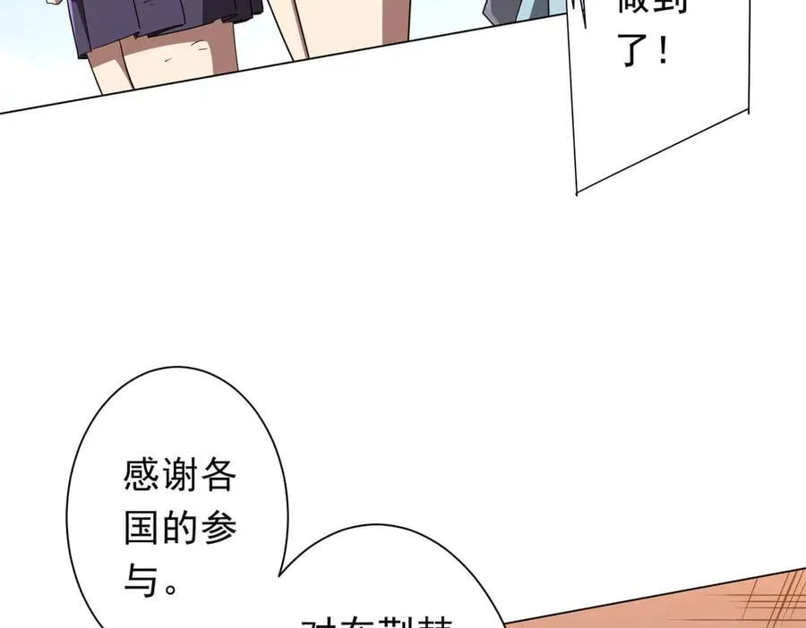 第192话 暴露！米国的必杀之心！ 第19页