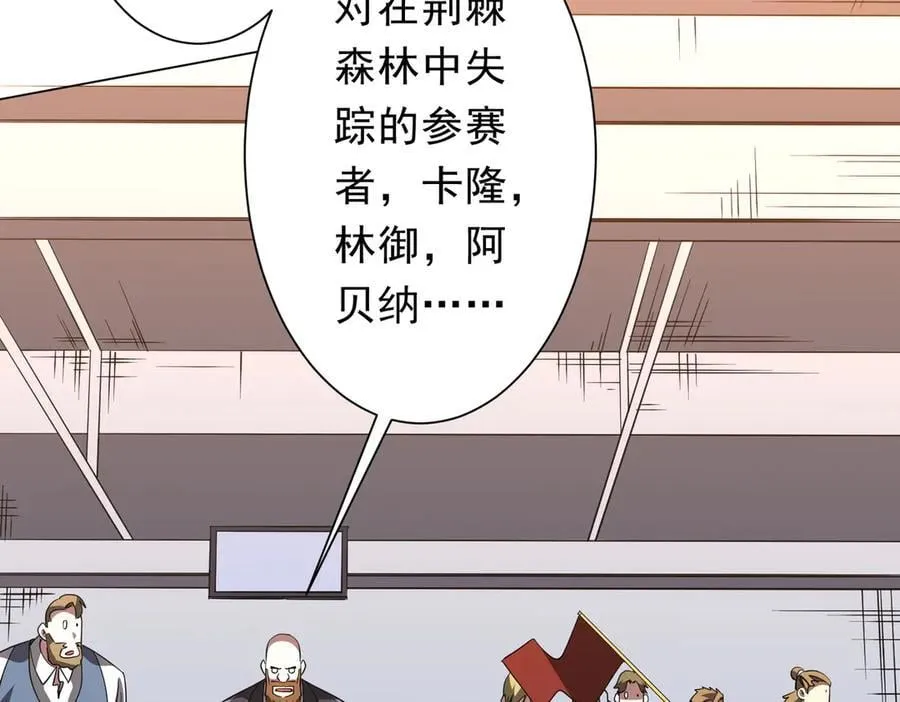 第192话 暴露！米国的必杀之心！ 第20页