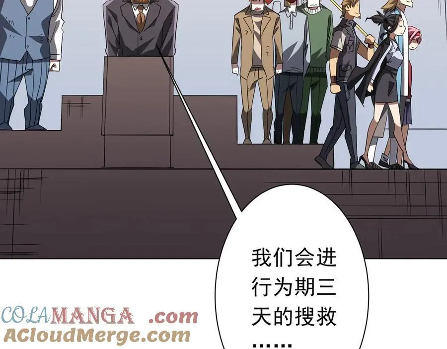第192话 暴露！米国的必杀之心！ 第21页