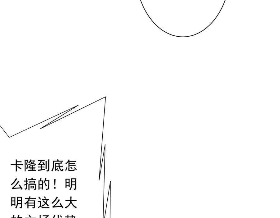 第192话 暴露！米国的必杀之心！ 第22页