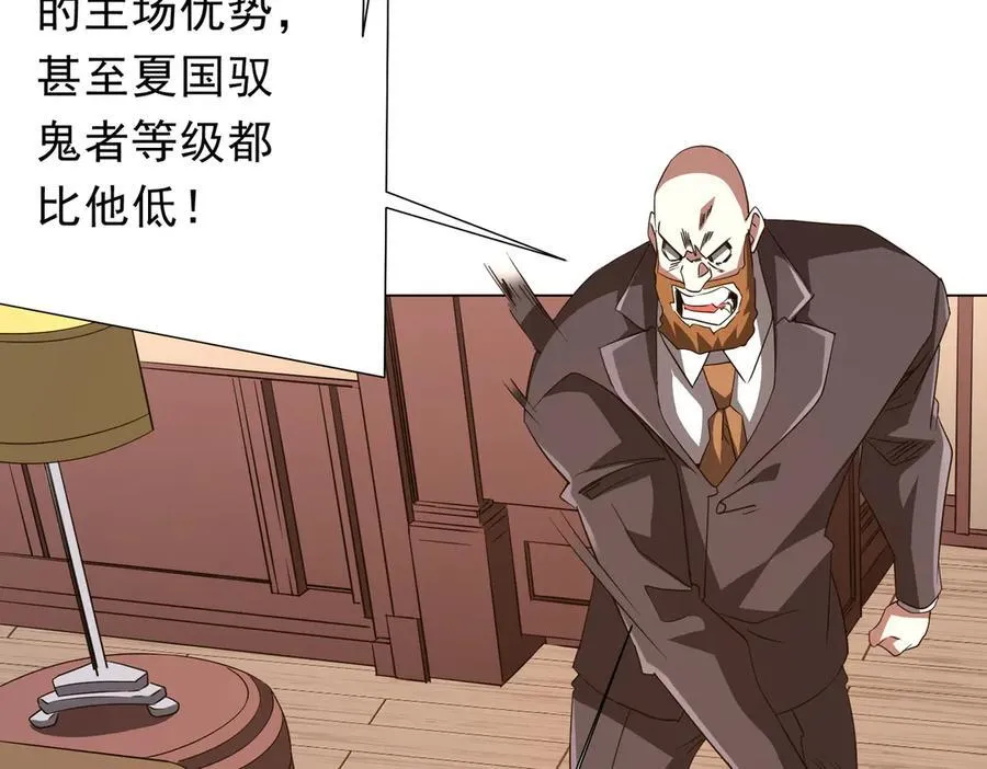 第192话 暴露！米国的必杀之心！ 第23页